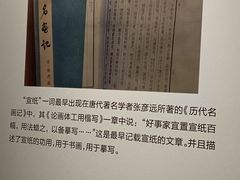 -中国宣纸文化园