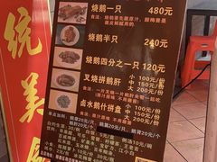 -黄连大头华烧鹅店(大良店)