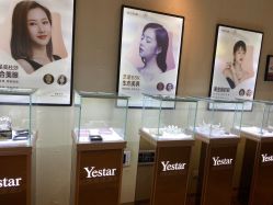 -Yestar艺星医疗美容医院