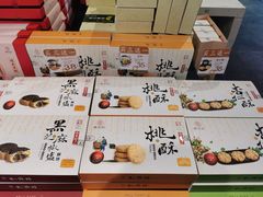 -桃源村(老门东店)