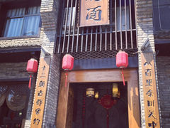 何家一碗面-何家一碗面(南大街店)
