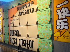 -乐凯撒披萨(汇港购物中心店)