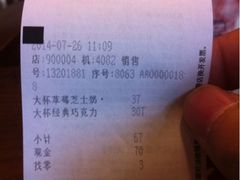 iphone_upload_pic-星巴克(苏州西蒙店)