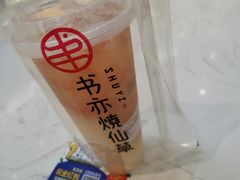-书亦烧仙草(西宸天街店)