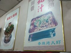 -川香烤鱼·超越火锅鸡(万达广场店)