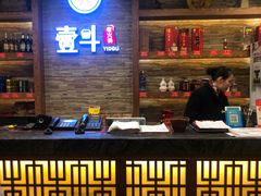 -一斗火锅·招财羊毛肚(泰吉滨江店)