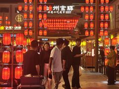 -敦煌夜市