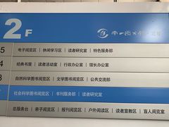 -南山图书馆(常兴路店)