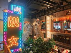 门面-大鸽饭(北京路店)