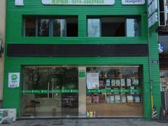 -佳雯宠物医院(四明中路分院)