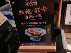 -和府捞面(壹方天地店)
