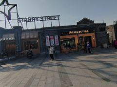 -龙湖星悦荟(颐和店)