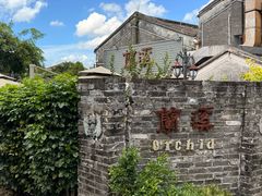 -三溪村