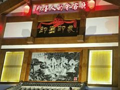 门面-即墨印象