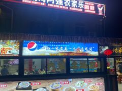 -坛南湾阿强农家乐.海鲜大排档老字号(福州地标美食店)