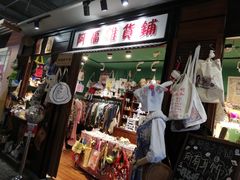 -骑鹅公社(南开大悦城店)