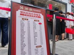 -苏浙徽·农家大院(吴江中山南路店)