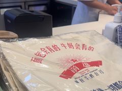 -红星前进面包牛奶公司(君太店)