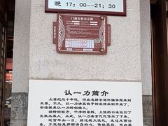 -百年认一力 太原老字号 (桥头街店)