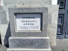 -中国铁道博物馆(正阳门馆)
