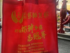 -虾神於氏龙虾·小龙虾(江宁旗舰店)