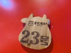 -陈记顺和牛肉火锅馆(天河北路店)