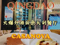 -CASANOVA西餐厅(海信广场店)