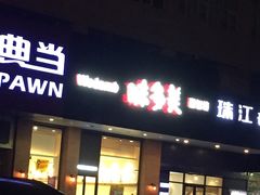 -味多美蛋糕(六里桥店)