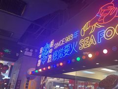 -杨排风自助餐厅(华贸店)
