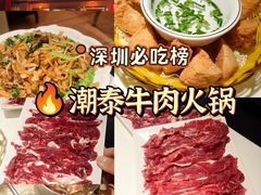 -潮泰牛肉火锅 · 创于1992年(国贸店)