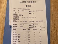 -山芋腔苏北菜(盐城滨海店)