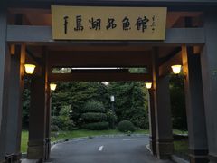 -千岛湖品鱼馆(钓鱼岛店)