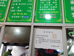 -老乌家特色小炒泡馍(大皮院店)