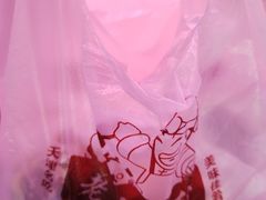 -老六素货(王顶堤店)