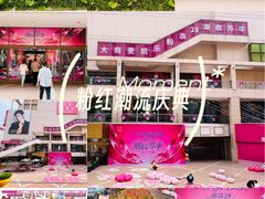 -大商麦凯乐(大连总店)