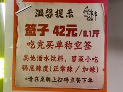 -成都瓜串串(华强北店)