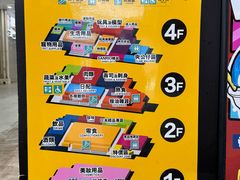 -DON DON DONKI(名珠城店)