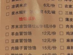 -茂盛小吃(蓝田店)