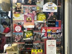 -利强记北角鸡蛋仔(弥敦道店 )