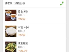 -成都娃娃花园餐厅 (南艺旗舰店)