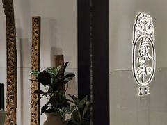 -羲和雅苑•北京烤鸭(国贸商城店)