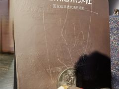 -惠和石文化园