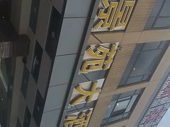 -海景苑海鲜大酒店(吕四店)