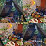 私荟别院