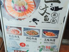 -醉美东江·三文鱼·烧鸡公