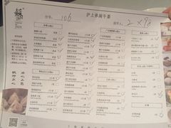 菜单-苏浙汇(朝外店)