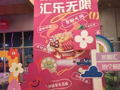 -水善汇旗舰店(金牛路店)