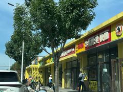 -昌顺马记小吃店(昌盛园店)