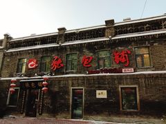 门面-张包铺(道外店)