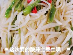 秘制土豆丝-姥姥春饼·烤鸭(未央路盛龙店)